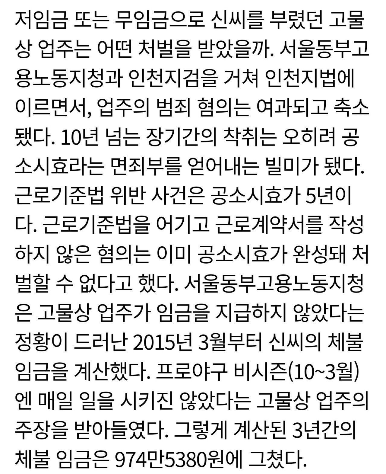 서울한복판에 21세기판 현대 노예..