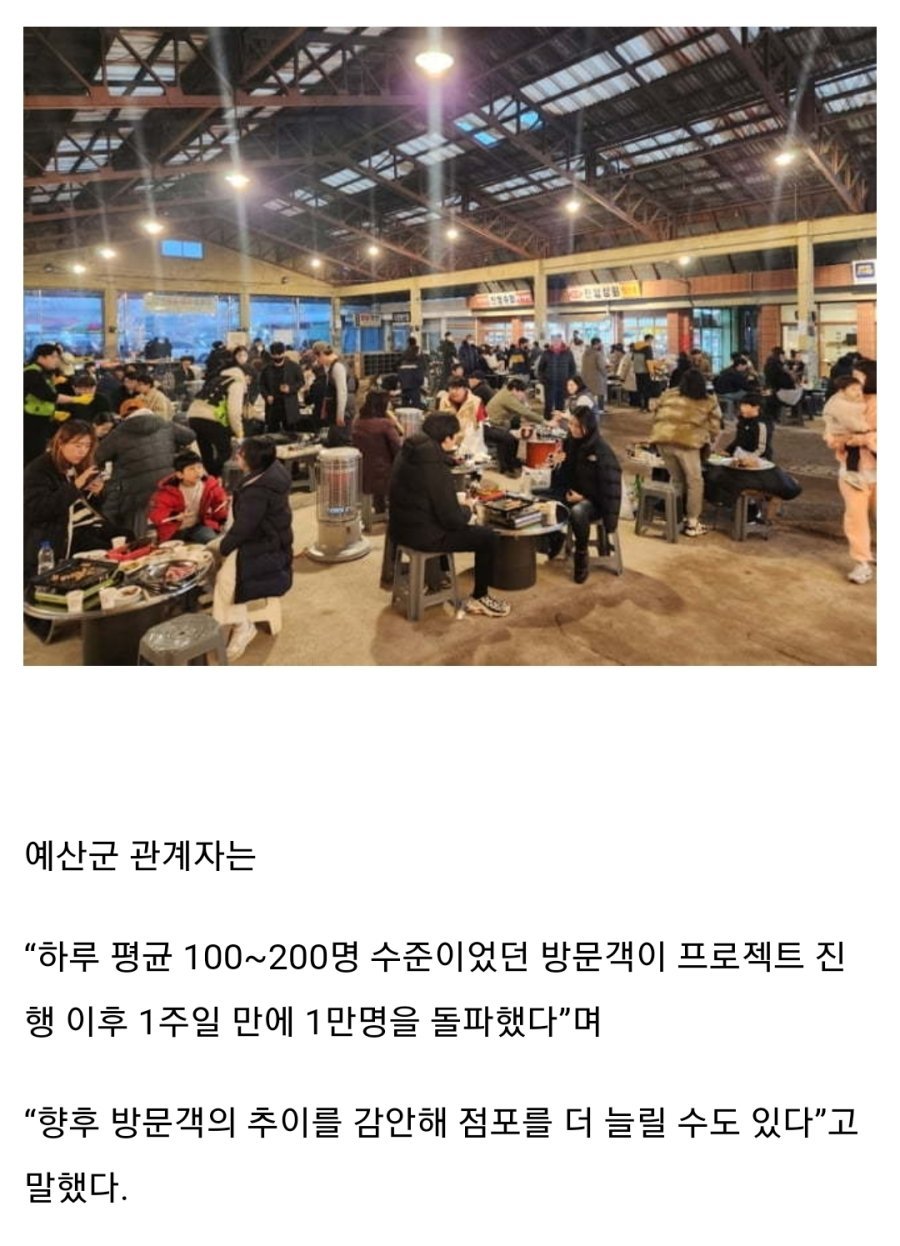 백종원 프로젝트가 들어간 예산시장 근황.jpg