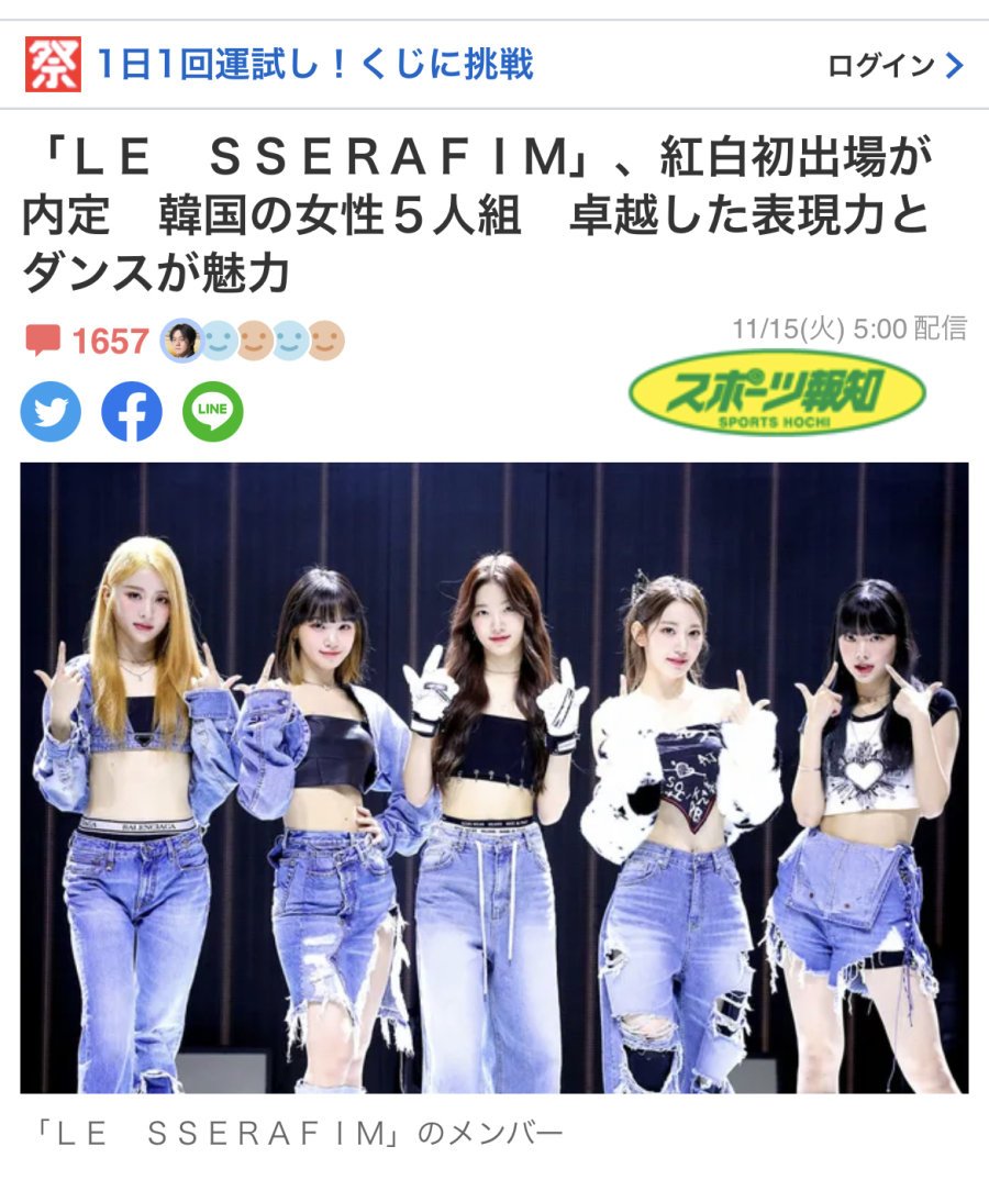르세라핌, 홍백가합전 출연...