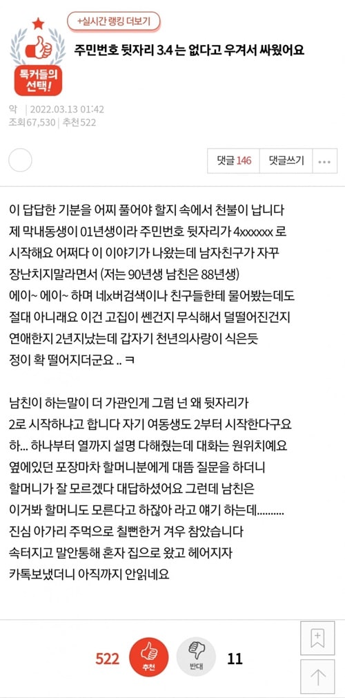 이런놈도 여친이 있음