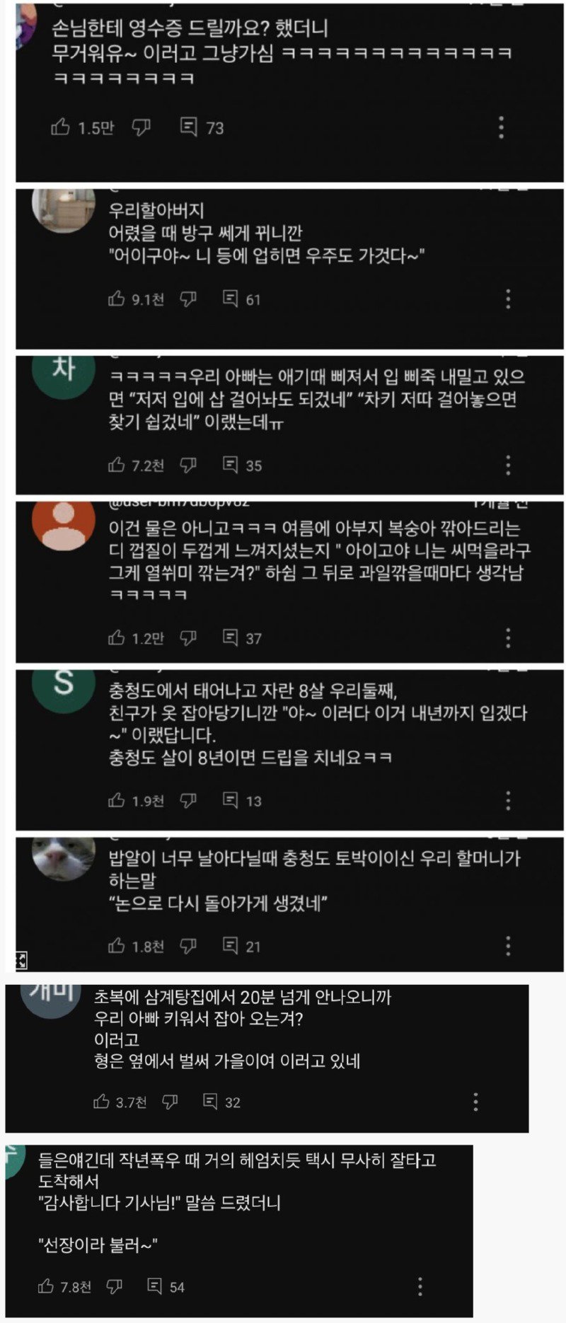 우울할때 보는 충청도식 화법