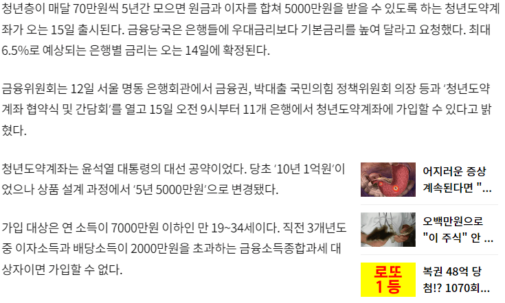 청년 도약 계좌 최신 근황