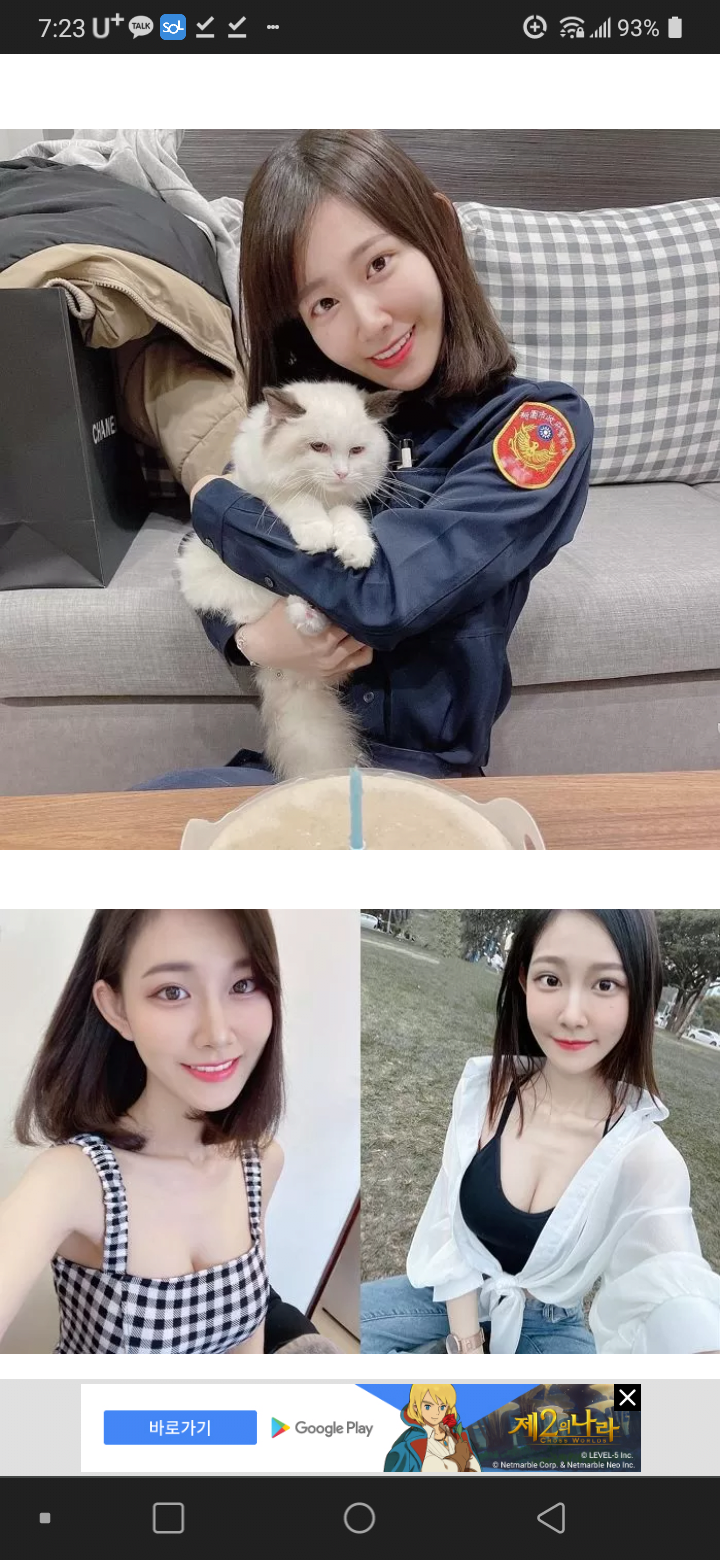 노출사진을 올려서 난리난 대만 여경