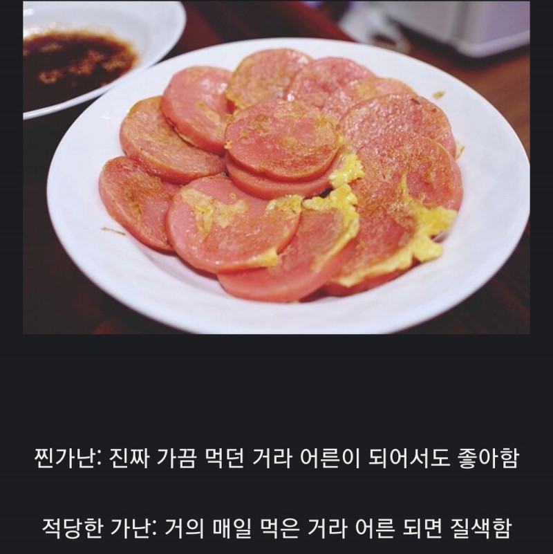 '진짜 가난'을 구분하는 분홍소세지