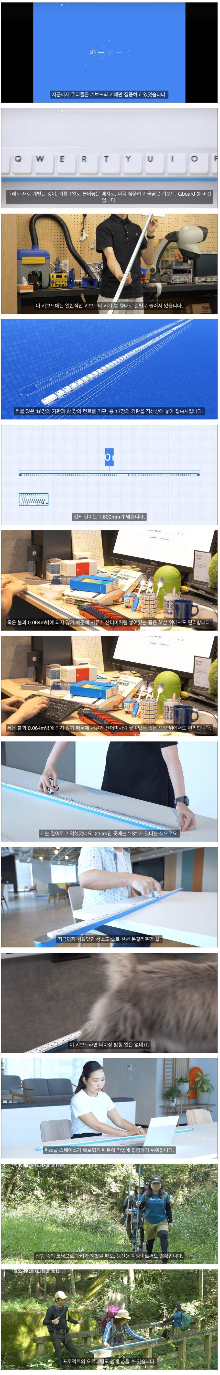 구글 재팬에서 개발한 키보드