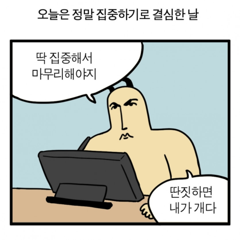 요즘 내 상태