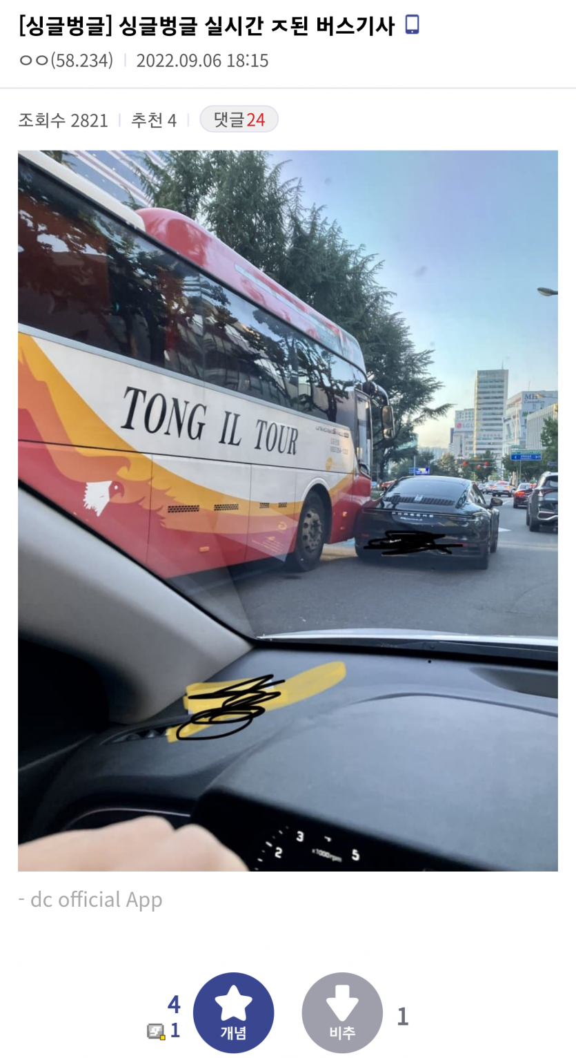 실시간 ㅈ된 버스기사
