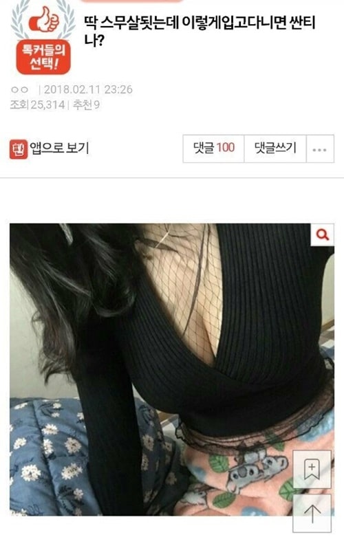 늙은 여자가........ 하는말은 모두 듣지마라