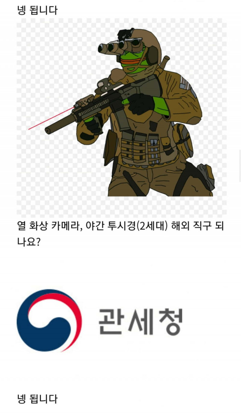 의외로 엄청 관대한 관세청 ㄷㄷ