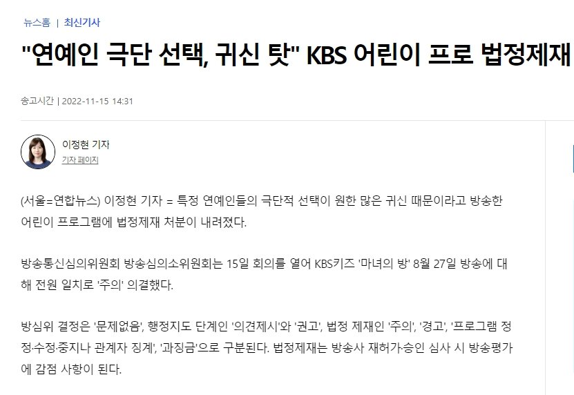연예인 극단적 선택 귀신탓 이라는 방송...jpg