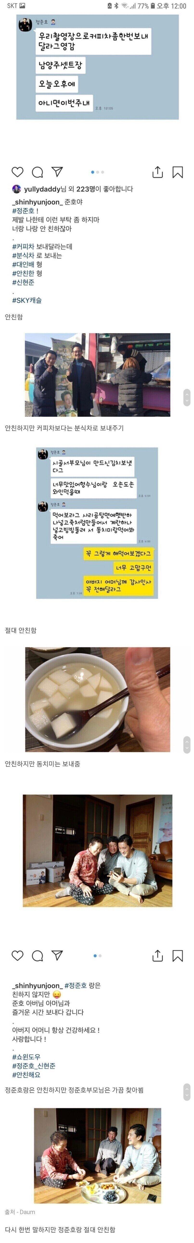 서로 친하지 않은 사이 연예인