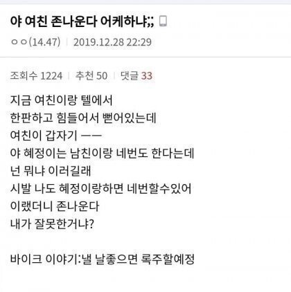 연인과의 ㅅㅅ 후 중요한 필로우 토크