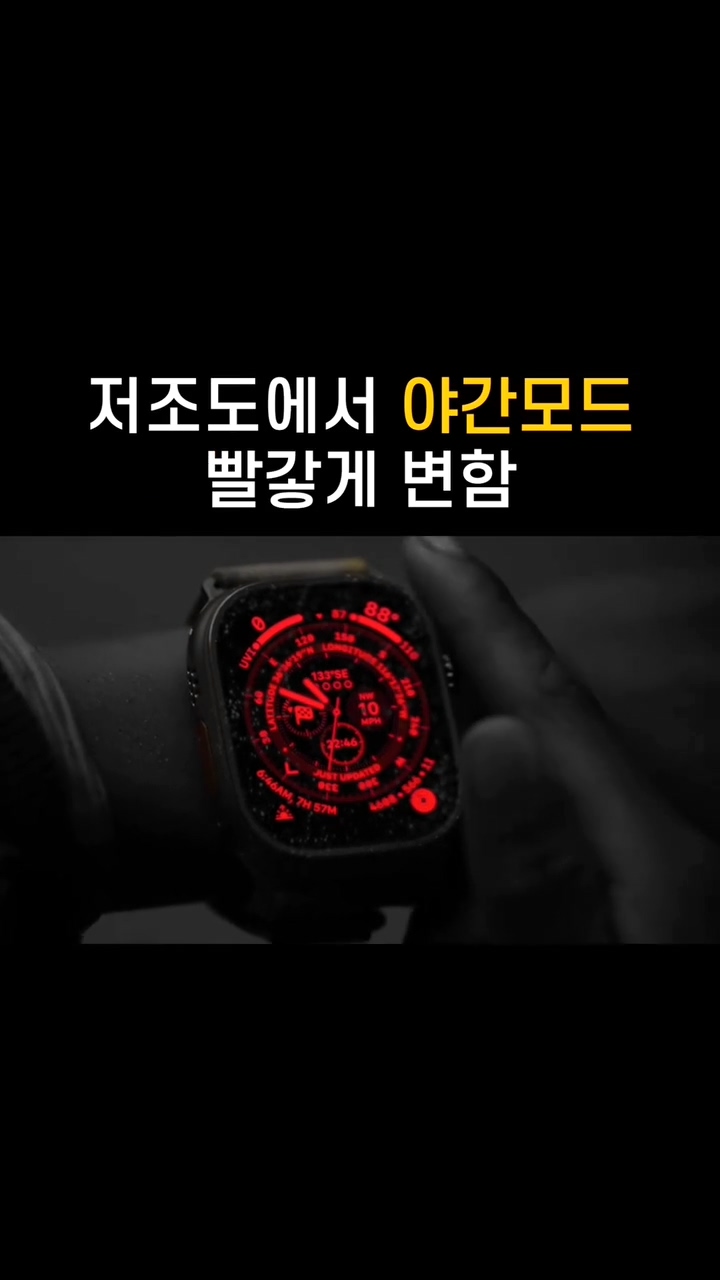 애플워치 울트라 기능(스압)