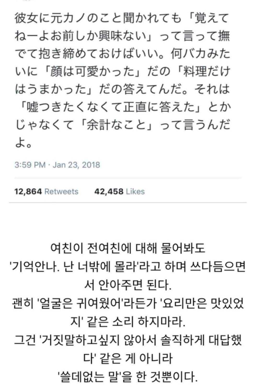 전여친 물어보는 여친한테 대답하는 방법
