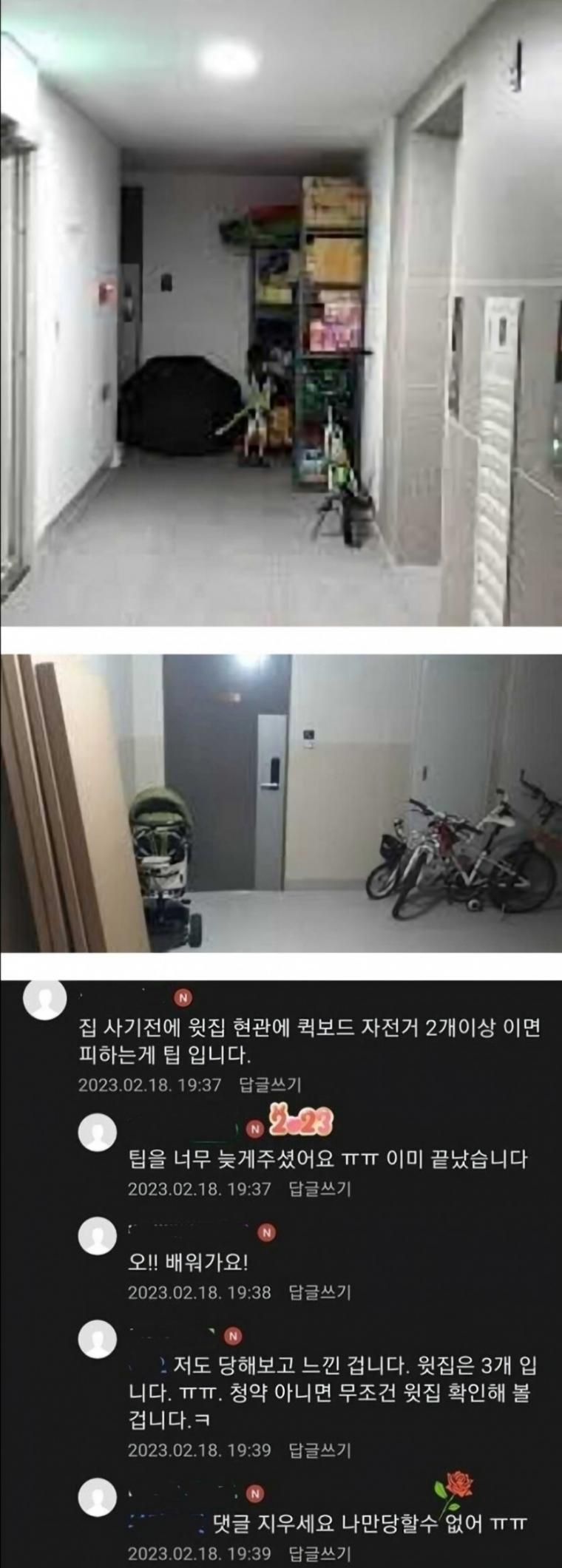 아파트 계약전 필수 확인해야하는것