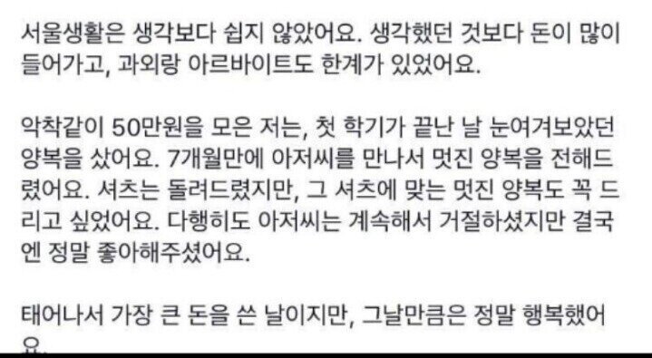 엄청 가난한 흙수저 학생의 서울대 면접.jpg