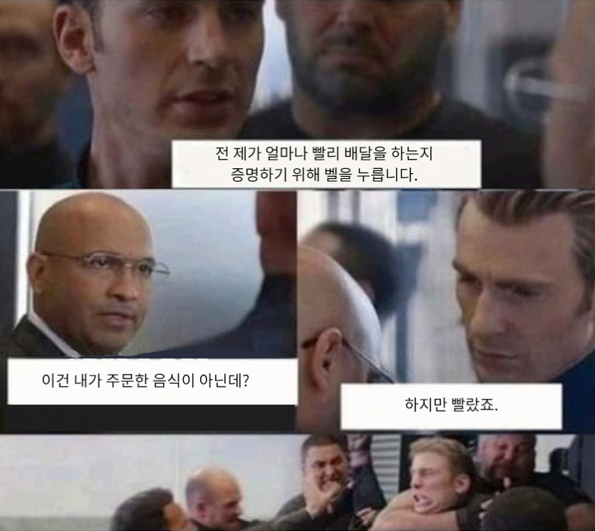 야간 배달원이 벨을 누르는 이유