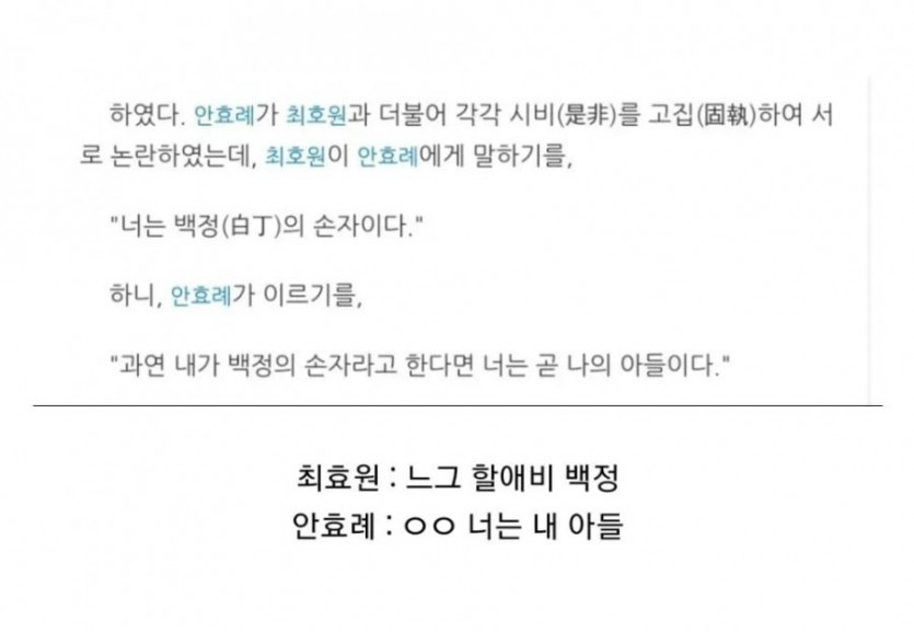 조선시대 토론법