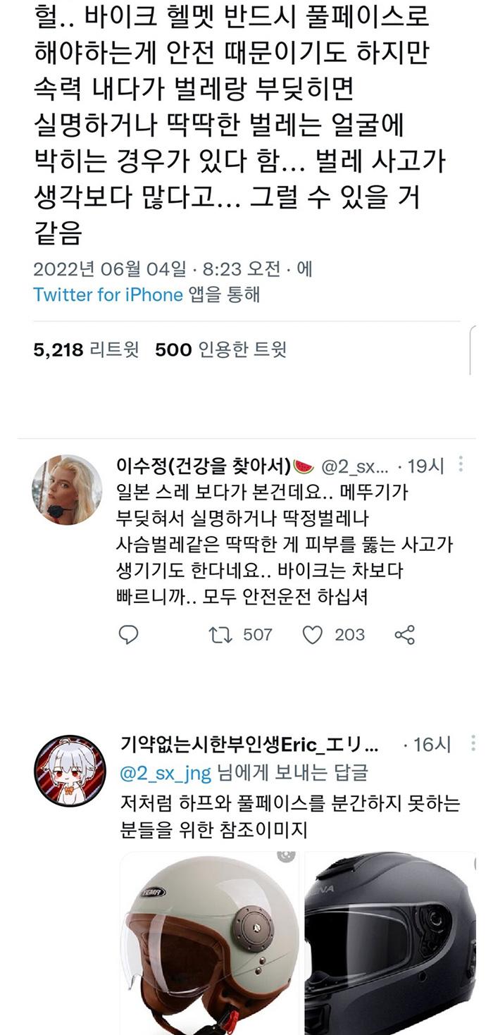 오토바이 헬멧 풀페이스가 권장되는 이유