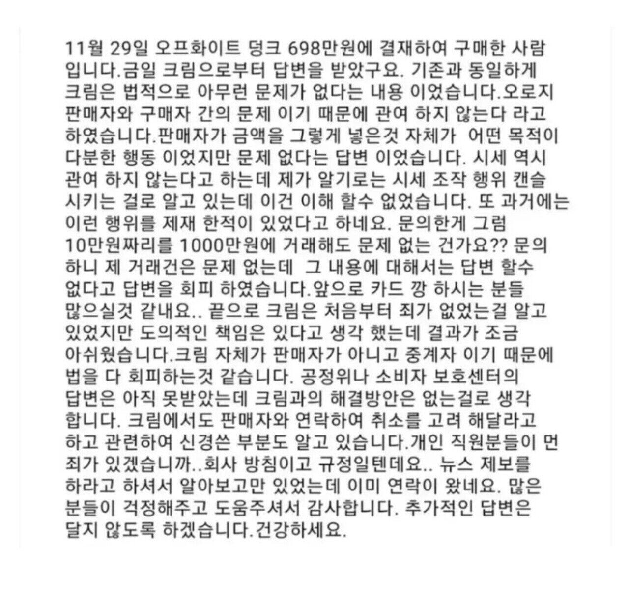 크림 신발거래 레전드.....jpg