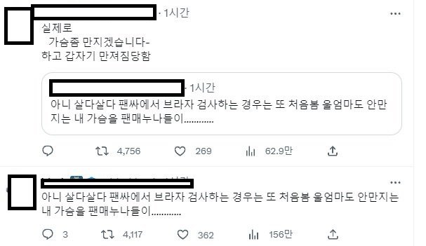 팬싸인회 성추행이라고 난리난 하이브 레이블 소속 아이돌 팬싸 근황