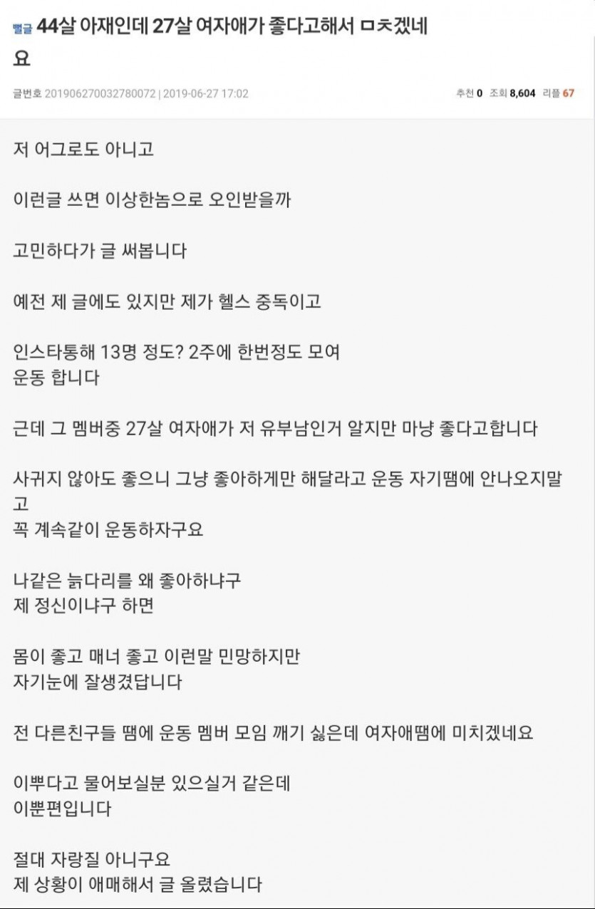 40대 아재가 20대 만나는 법