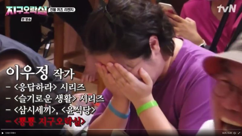 이영지 지구오락실 하차각