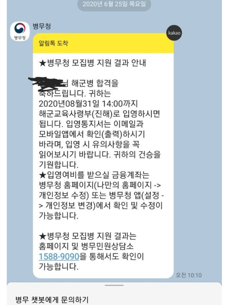 군대가는 아들과 아빠의 대화