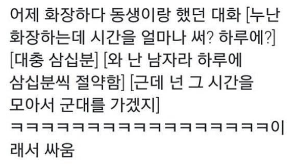 나랑도 싸우자.