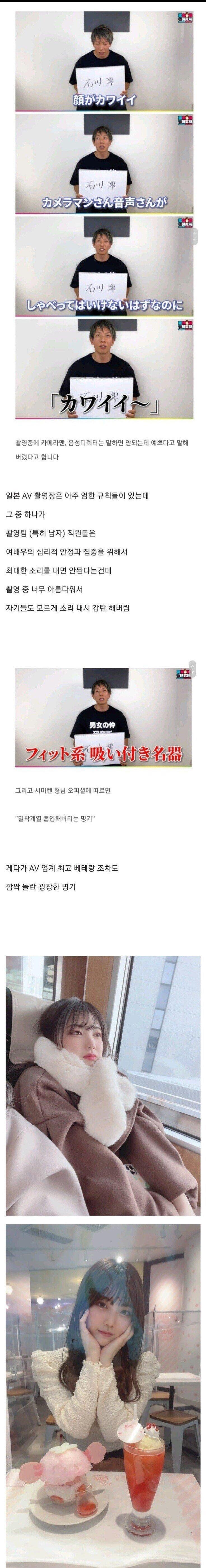 av 촬영장에서의 금기를 깨버린 어느 여배우