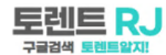 토렌트알지 토렌트알지