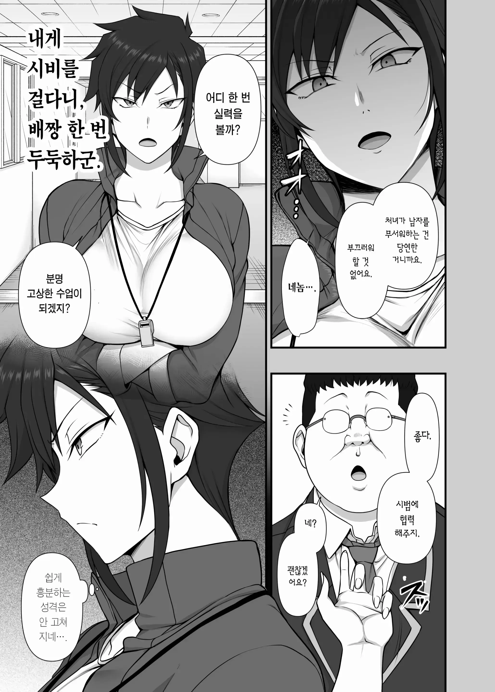 웹툰 이미지 381