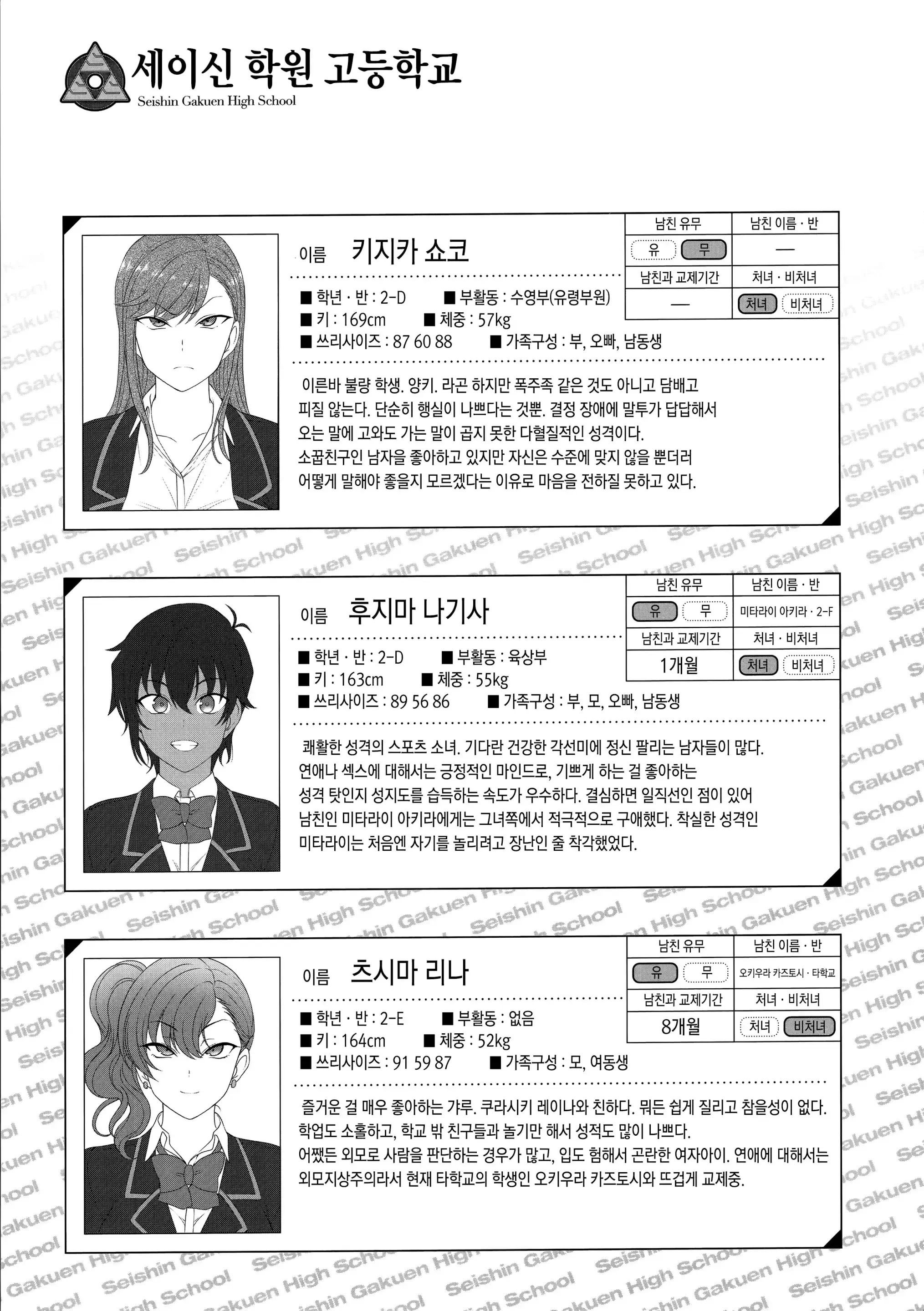 웹툰 이미지 216