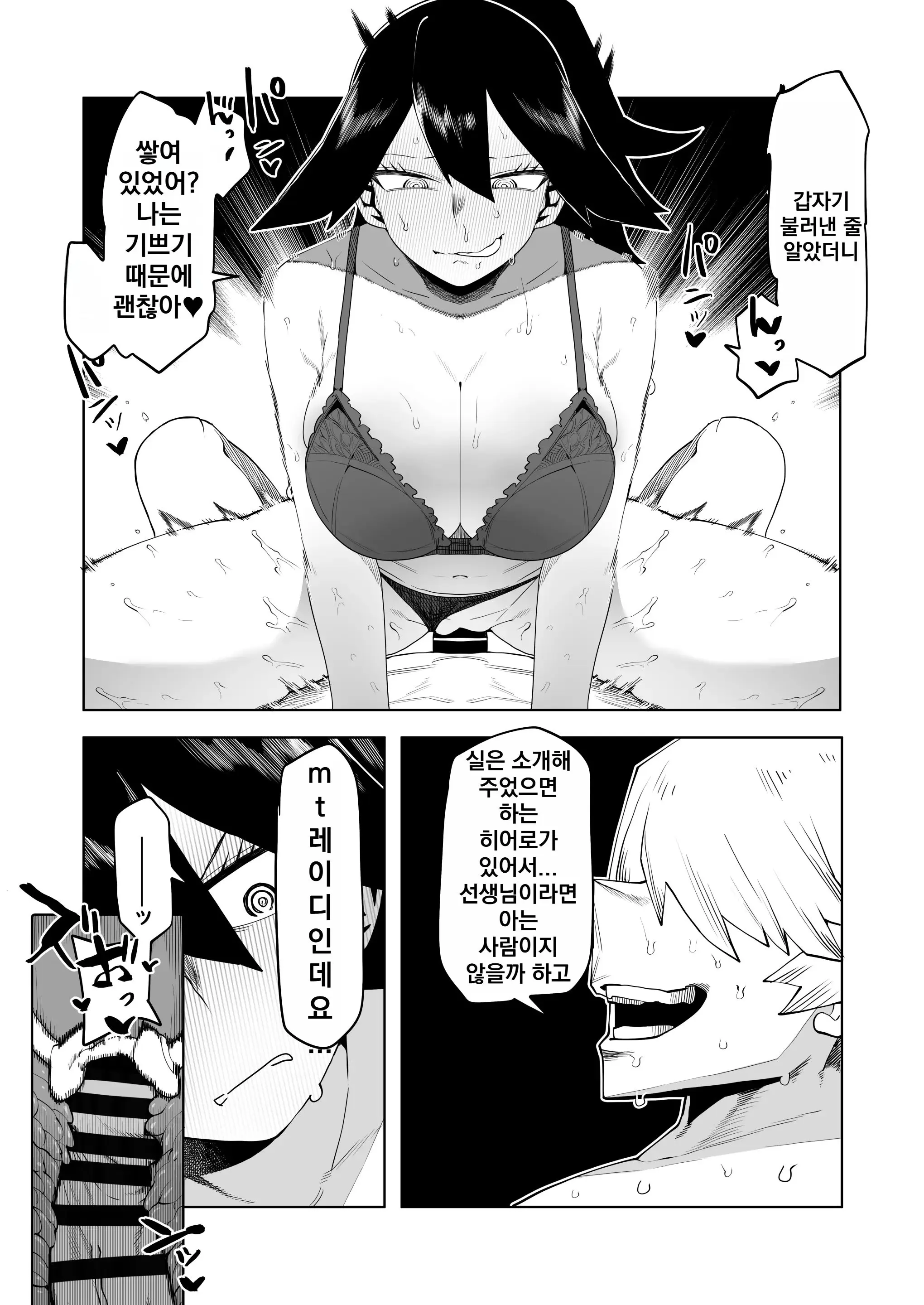 웹툰 이미지 12