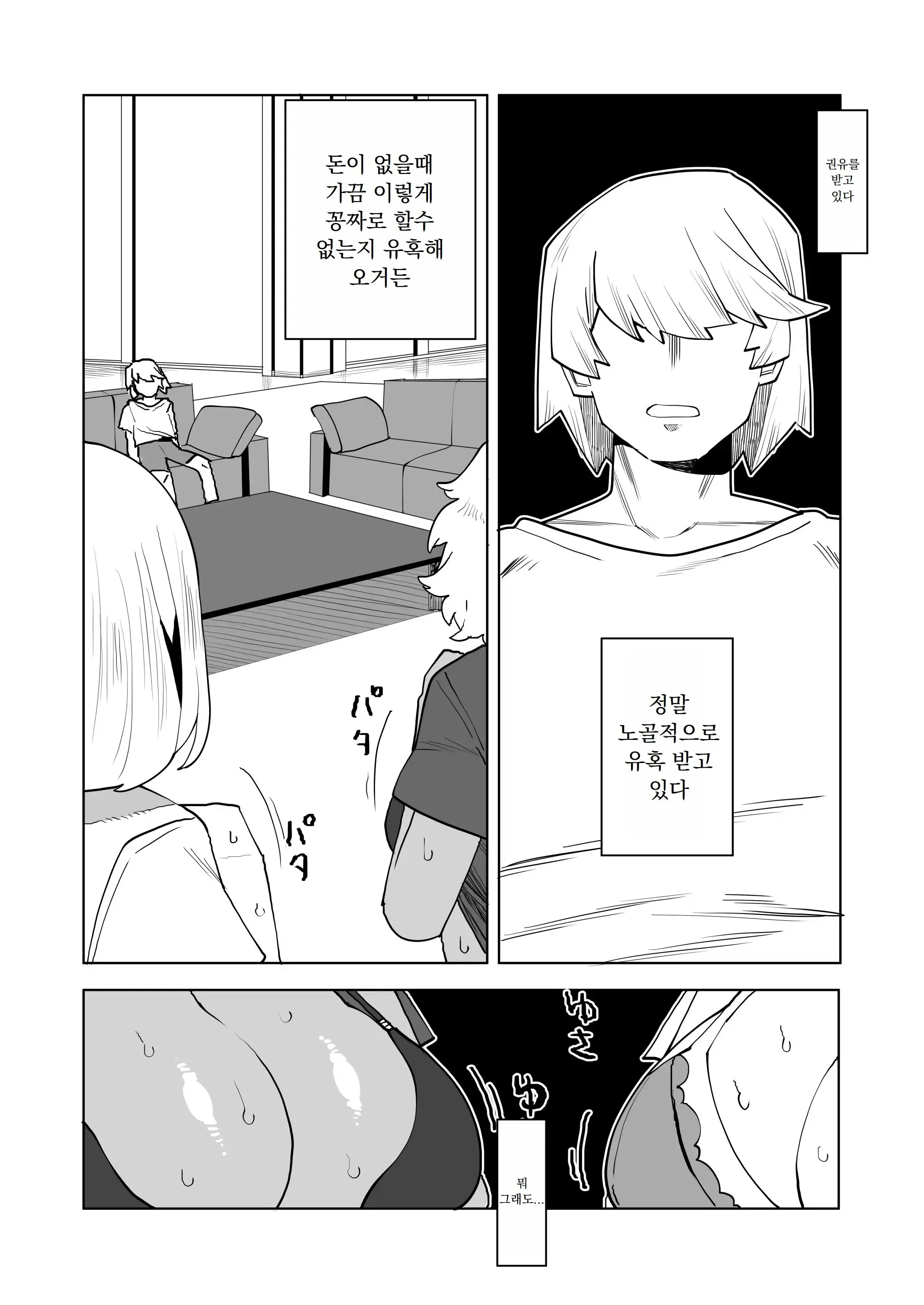 웹툰 이미지 62