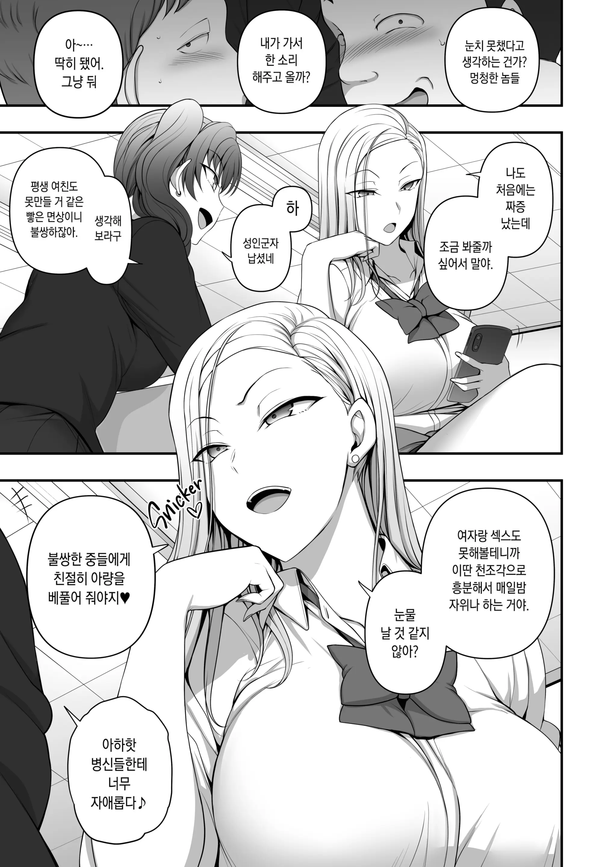 웹툰 이미지 92