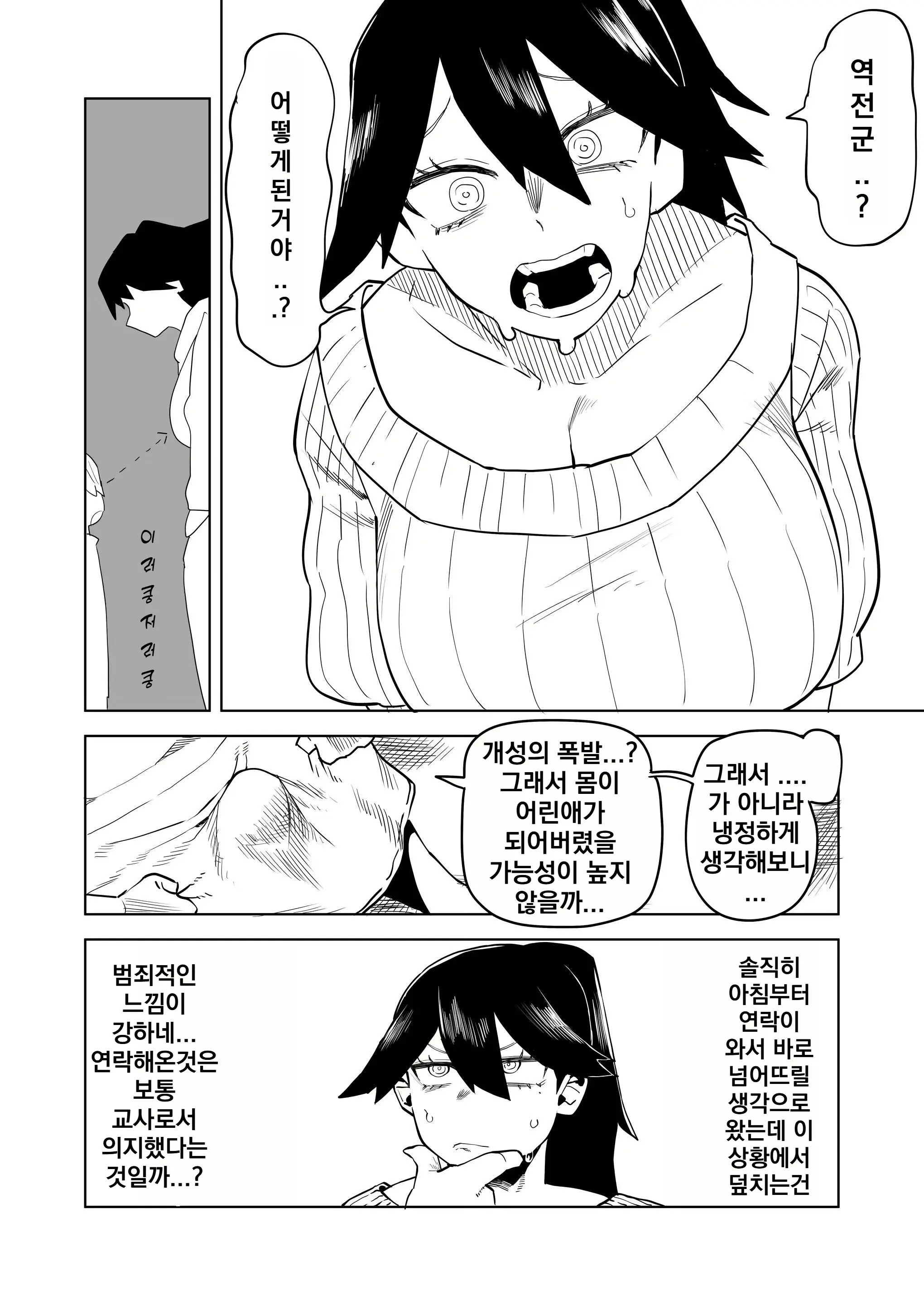 웹툰 이미지 2