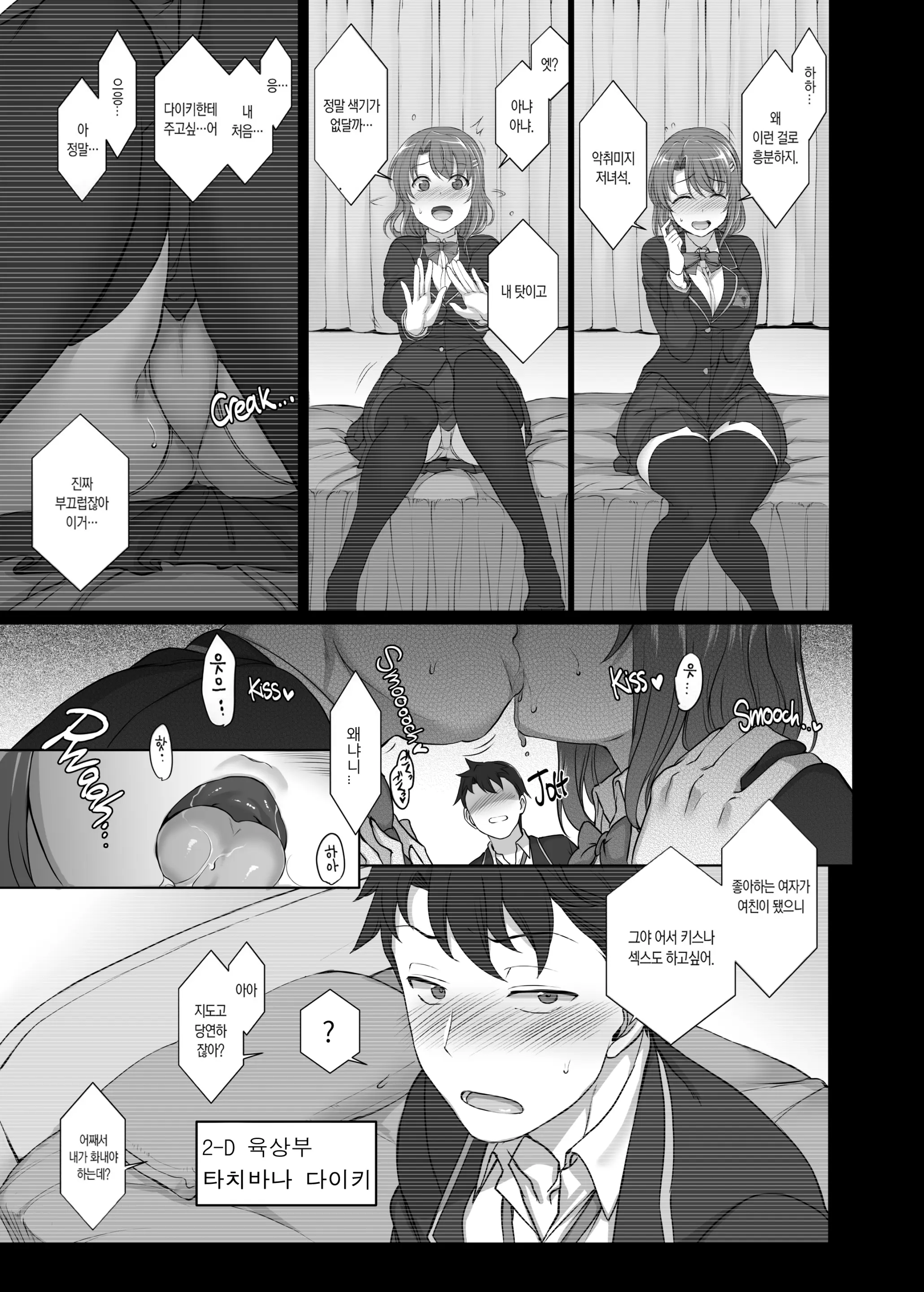 웹툰 이미지 235