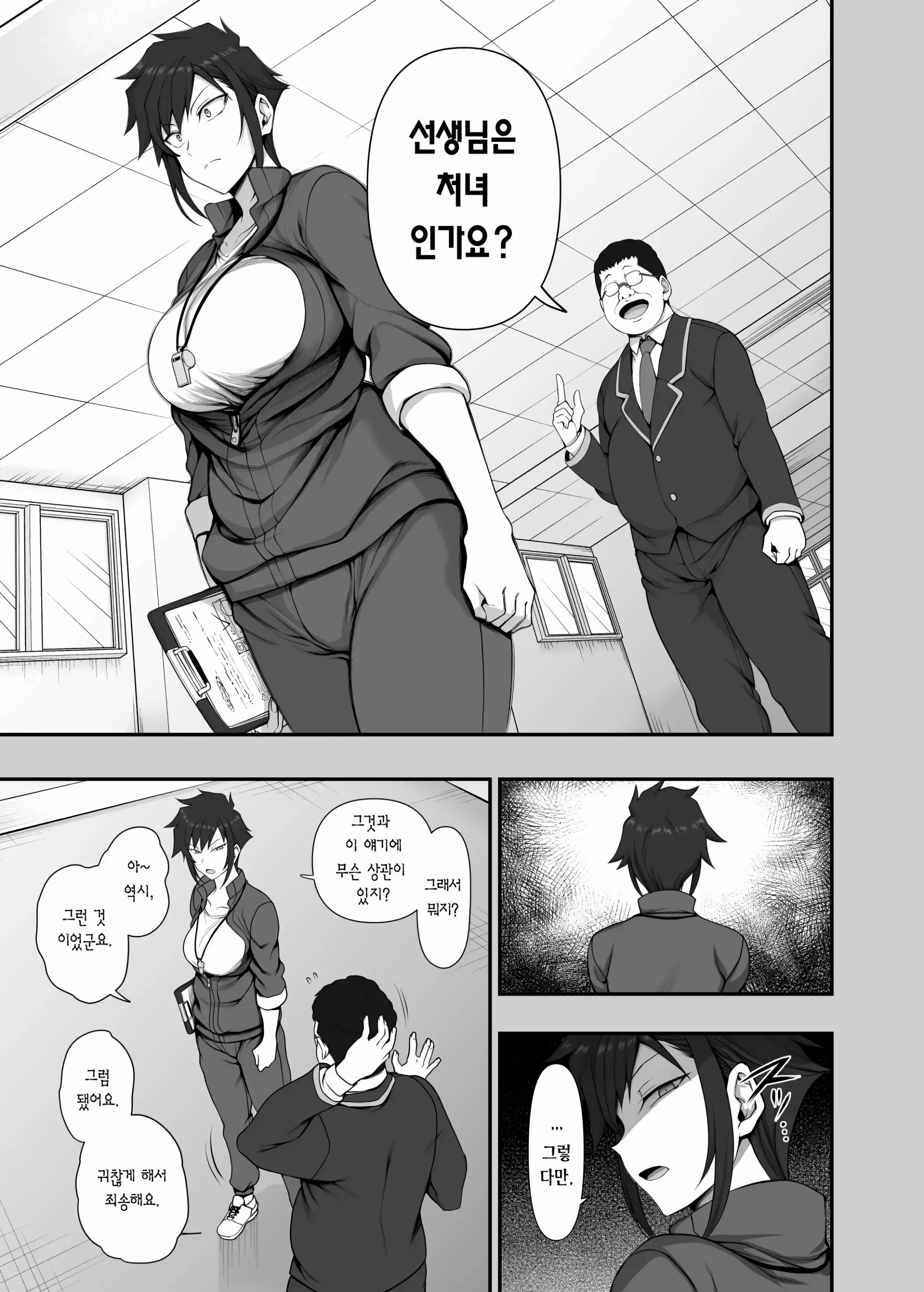 웹툰 이미지 379