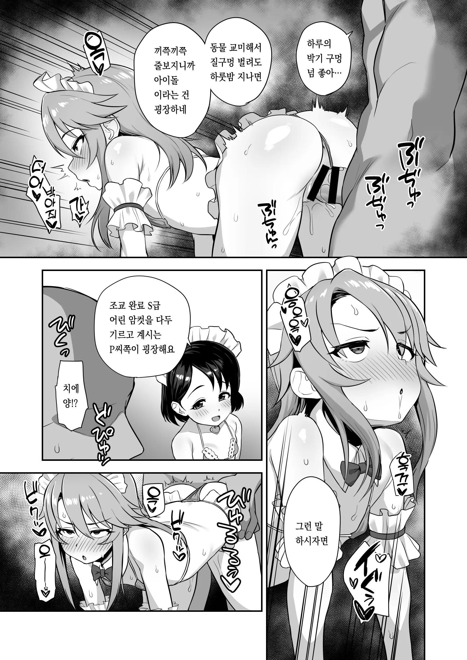 웹툰 이미지 10