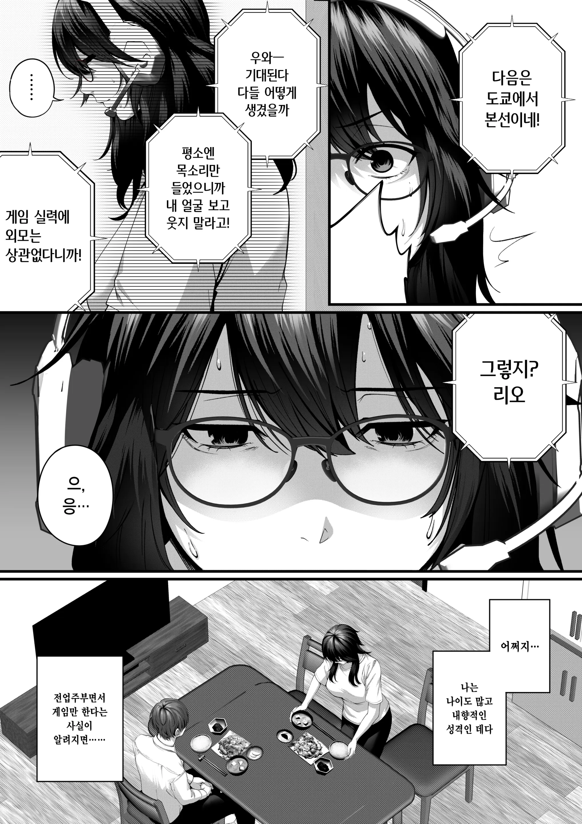 웹툰 이미지 4