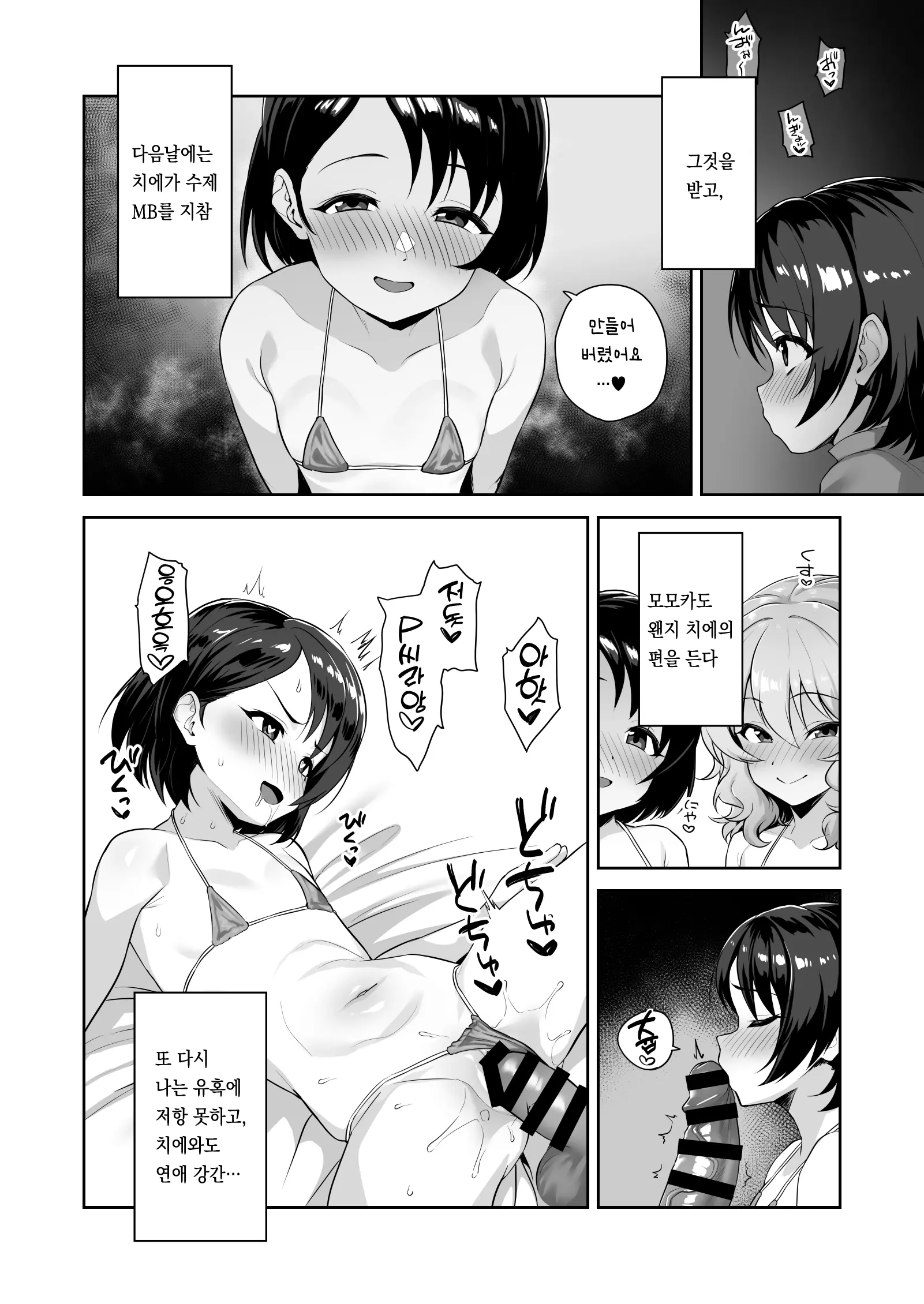 웹툰 이미지 4