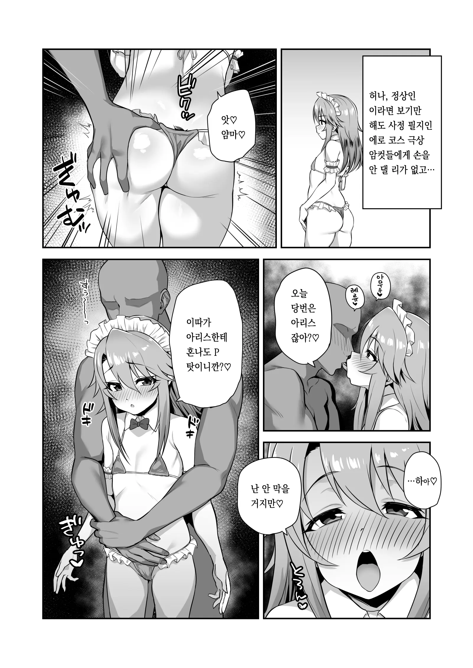 웹툰 이미지 7