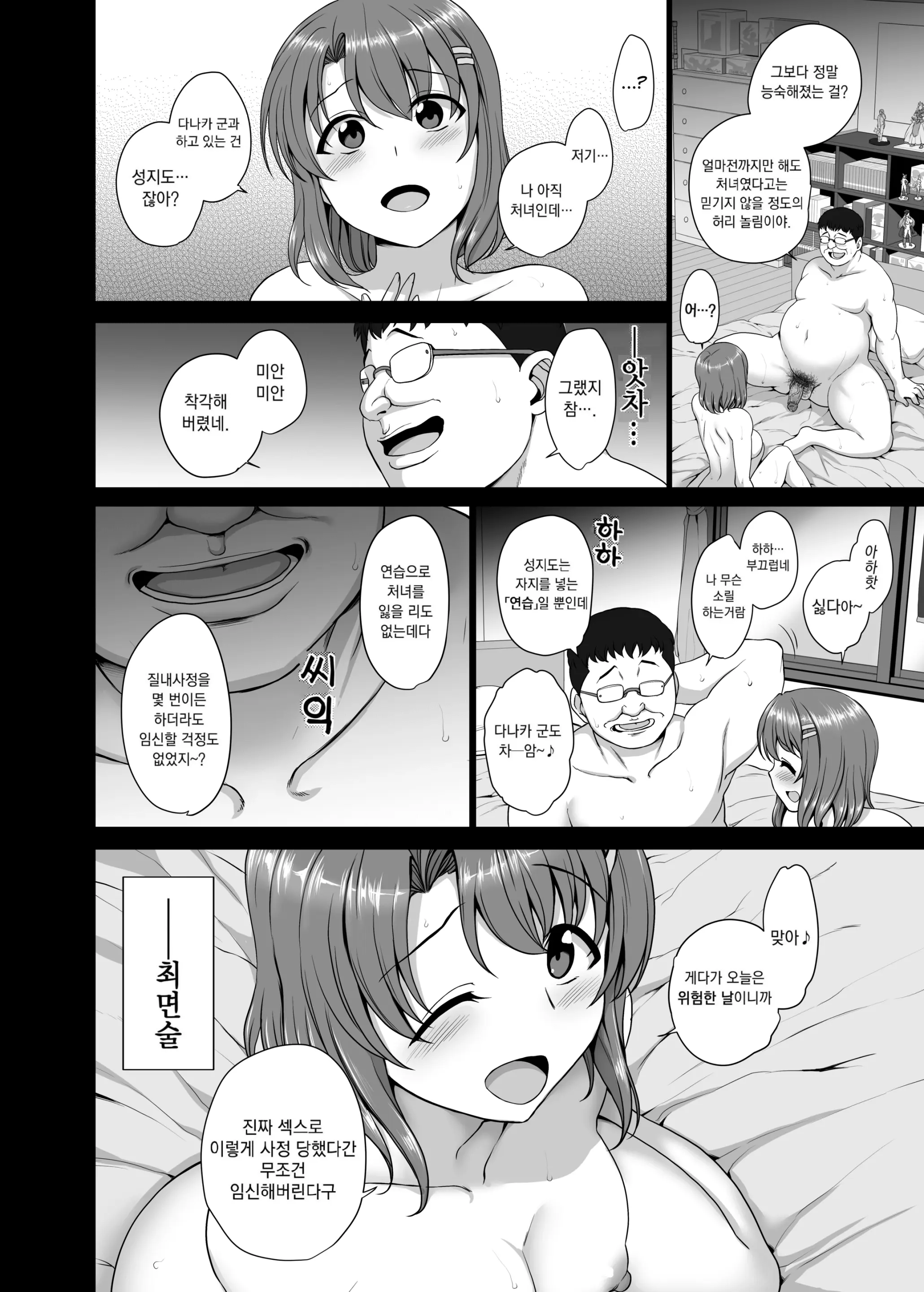 웹툰 이미지 69