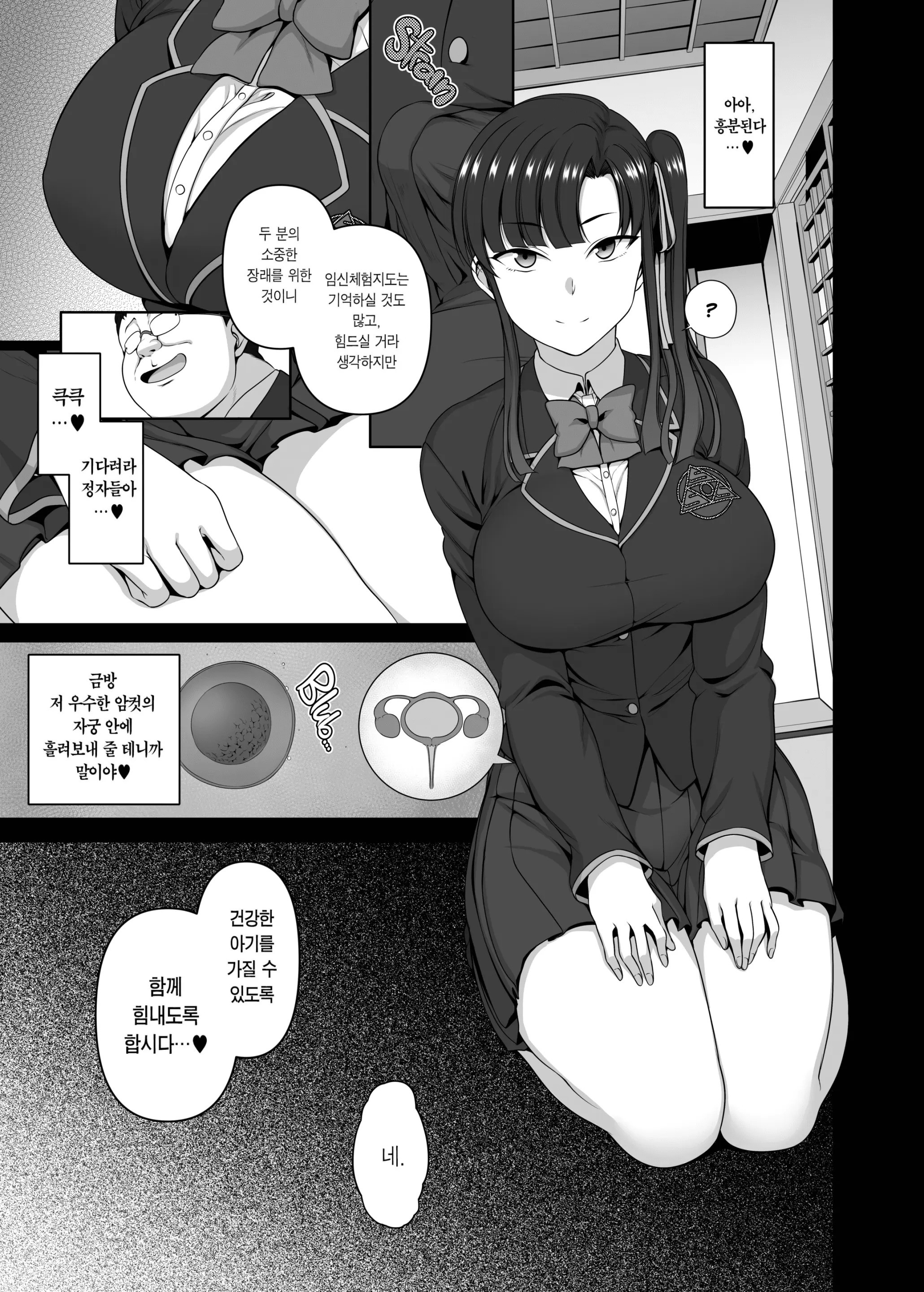 웹툰 이미지 241
