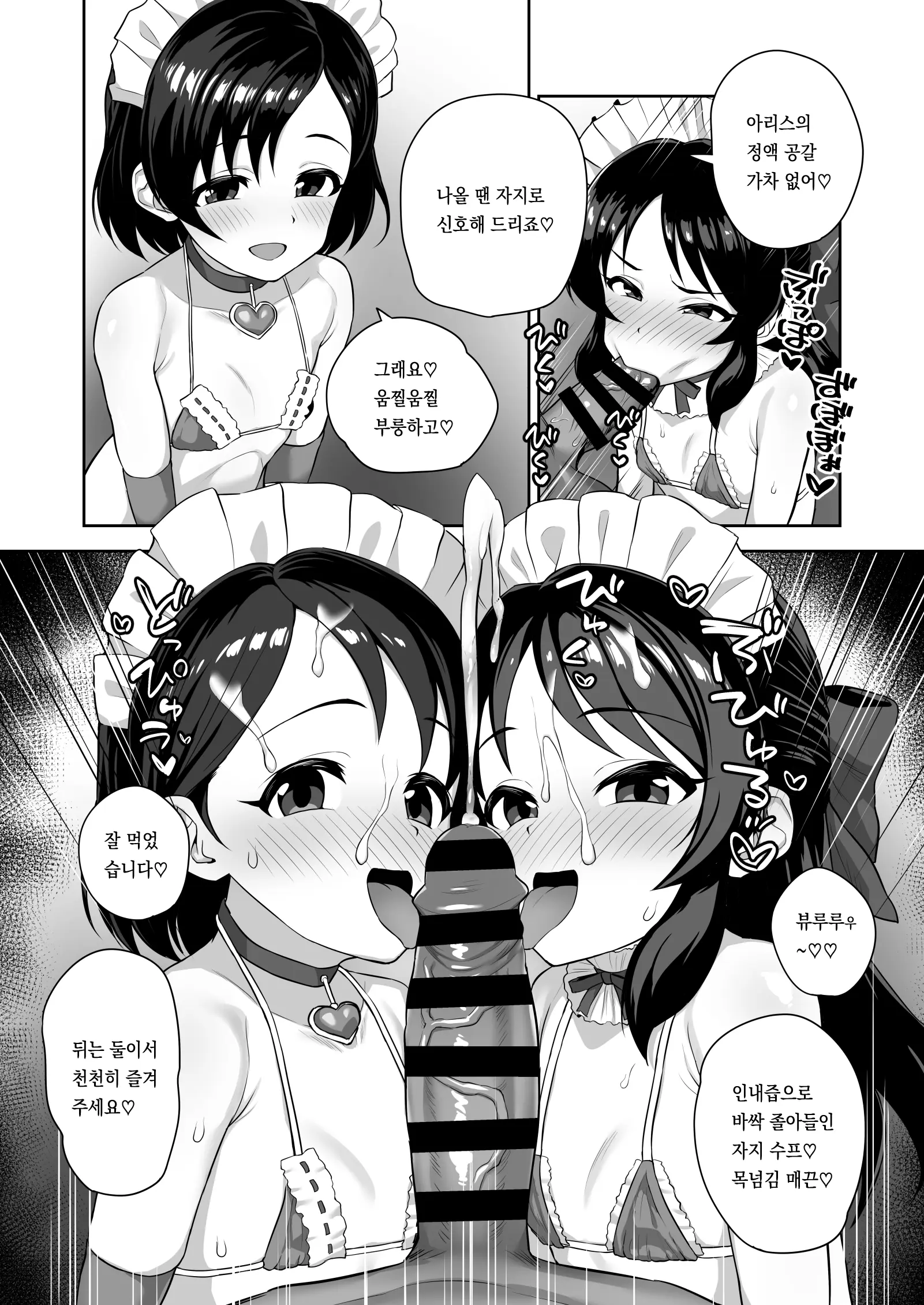 웹툰 이미지 17