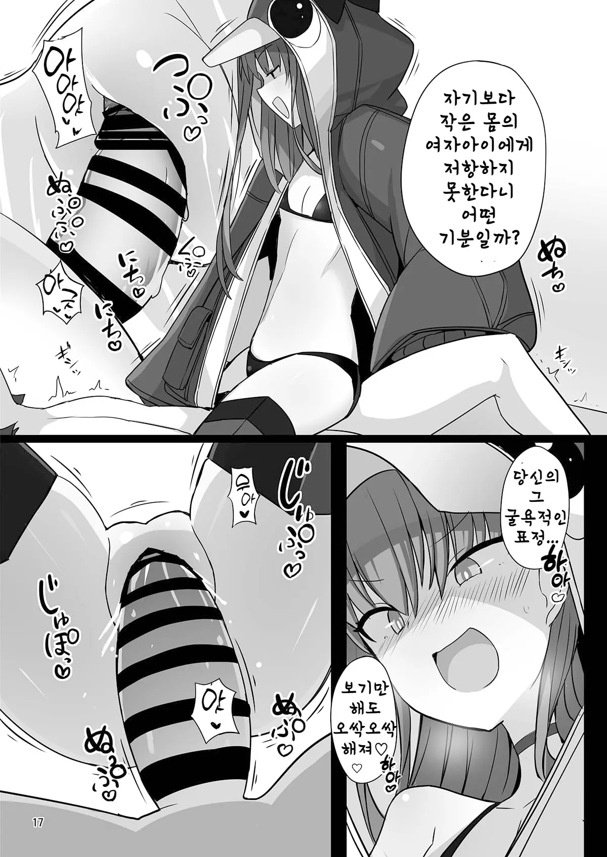웹툰 이미지 15