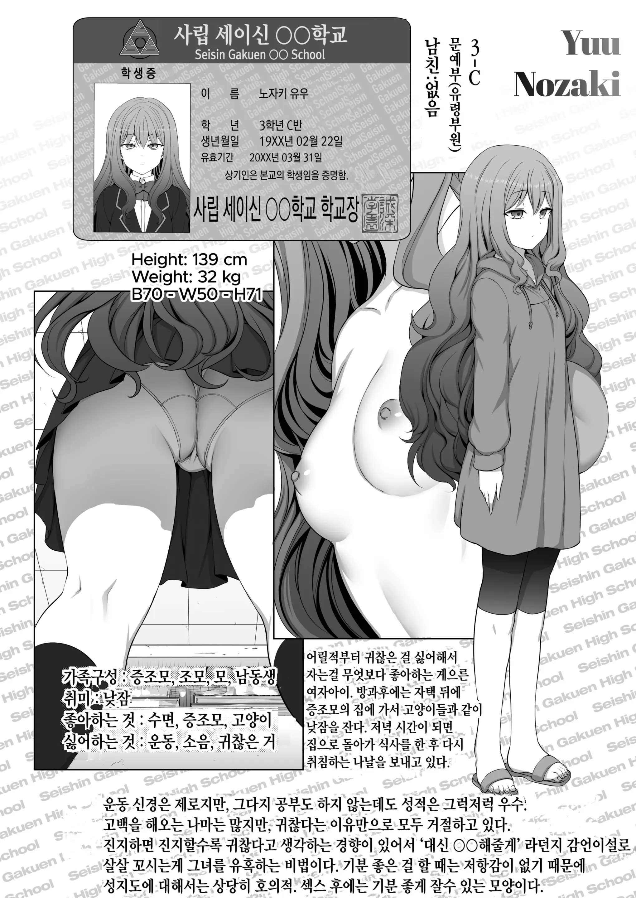 웹툰 이미지 188