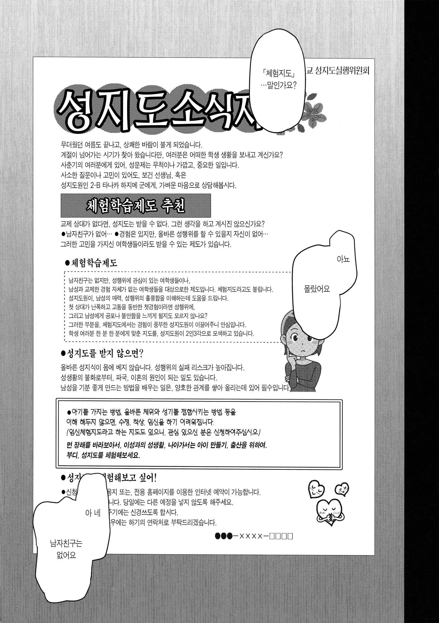 웹툰 이미지 151