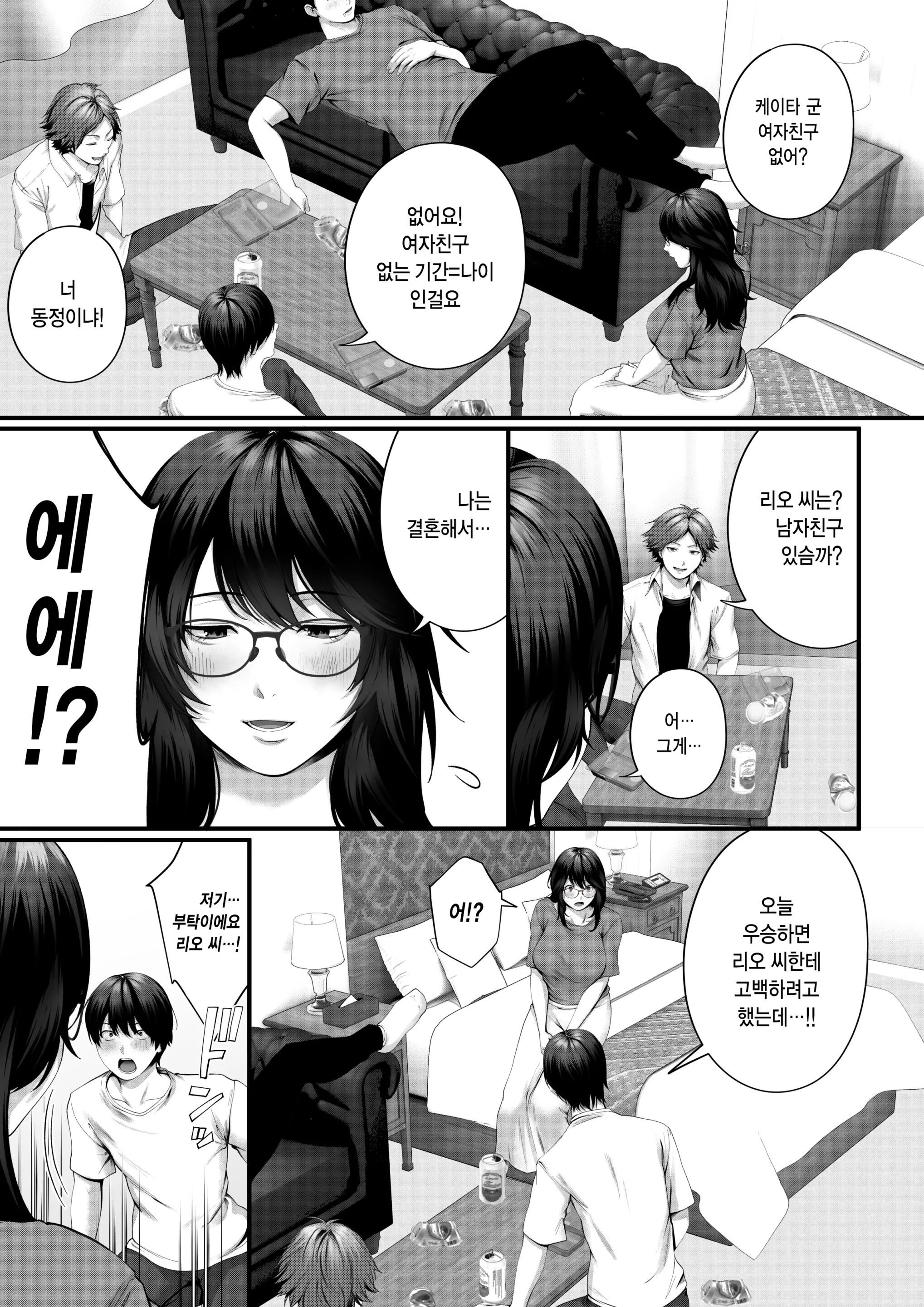 웹툰 이미지 12